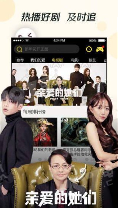 奇优影院免费版最新安卓下载地址v2.1