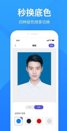彩映证件照安卓最新版下载v1.0.0