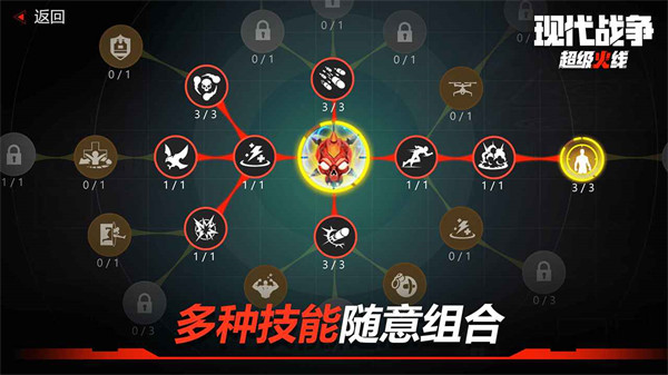 现代战争超级火线最新安卓免费下载v1.20.1