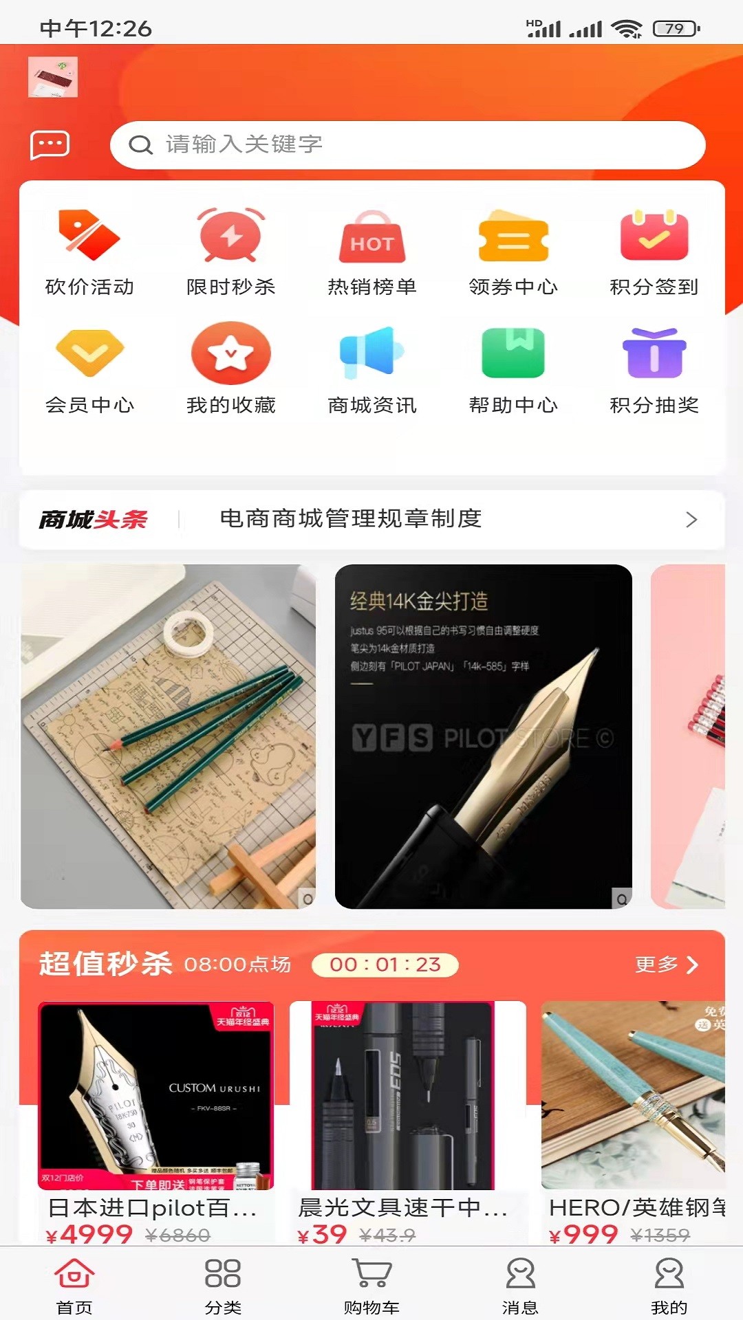 嗨塘优品安卓版下载v2.6.4