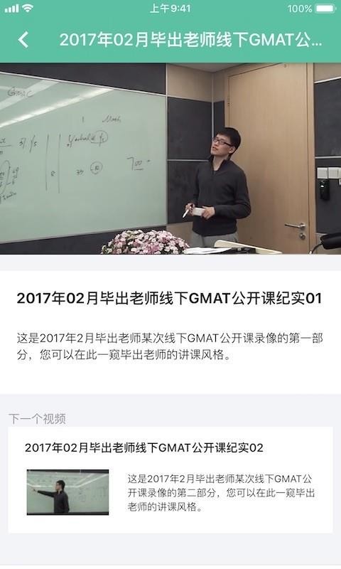 GMATla最新版免费下载地址v2.2.1