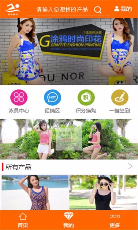 泳客最新版免费下载地址v1.3