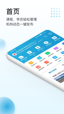 蔚来一起学手机apk安装包下载v2.4.10