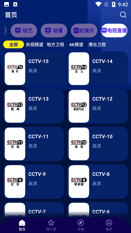 海星影视盒子版在线观看手机下载v1.1.8