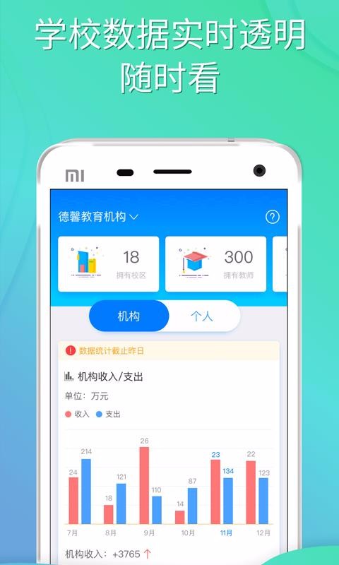 爱校最新版免费下载地址v5.3.6