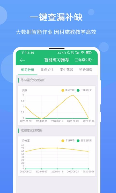 驰声优学老师手机apk安装包下载v2.2.0