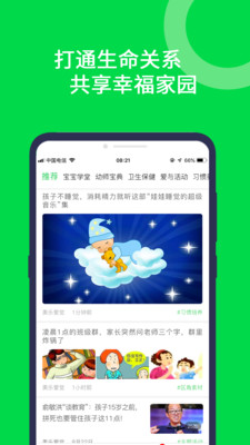 美乐爱最新版免费下载v3.4.8