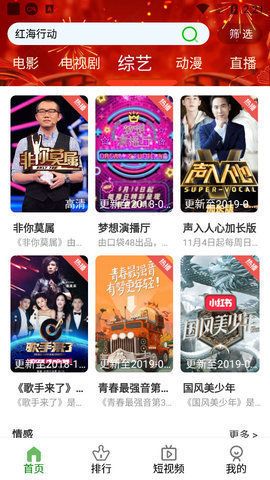 林谷追剧安卓版免费下载v5.8.0