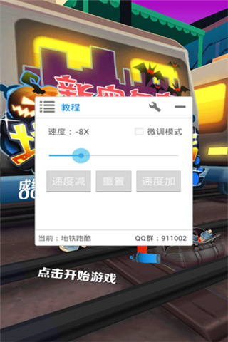 葫芦侠修改器最新版下载v4.0.1.3.1