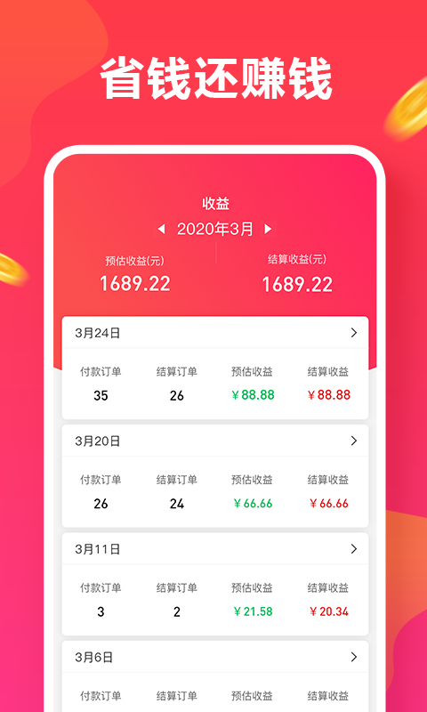 余香最新版免费下载地址v2.0.10