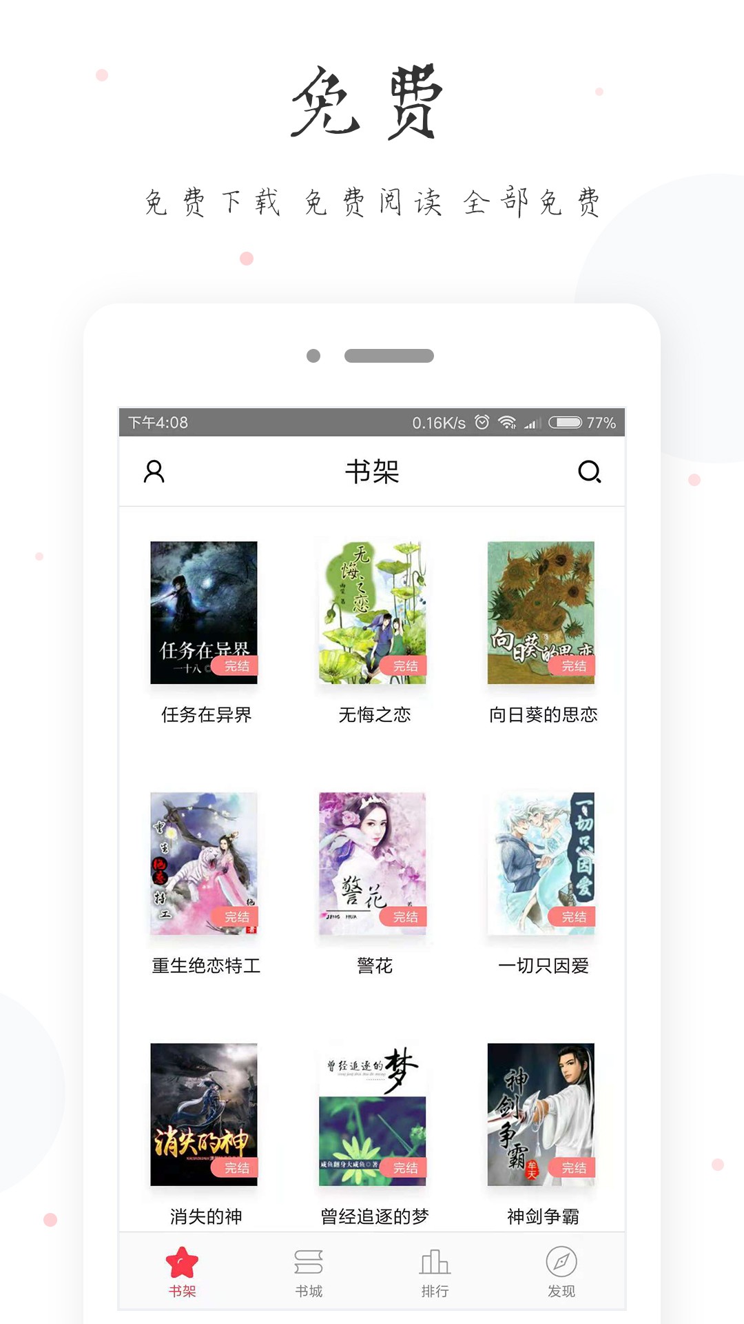 小黄书免费观看最新版下载v1.0
