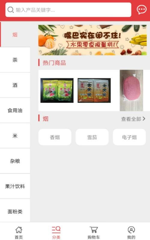 520批发网最新版免费下载v2.8.4