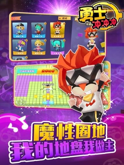 勇士冲冲冲最新安卓免费下载v2.0.0