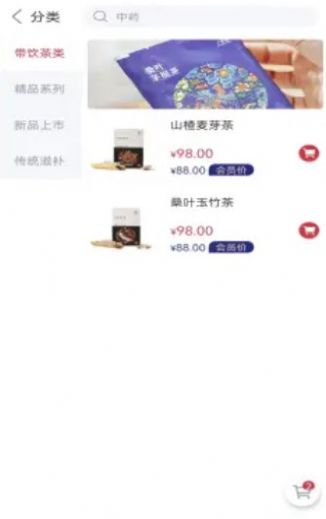 小犀牛健康家安卓版下载v1.0.0