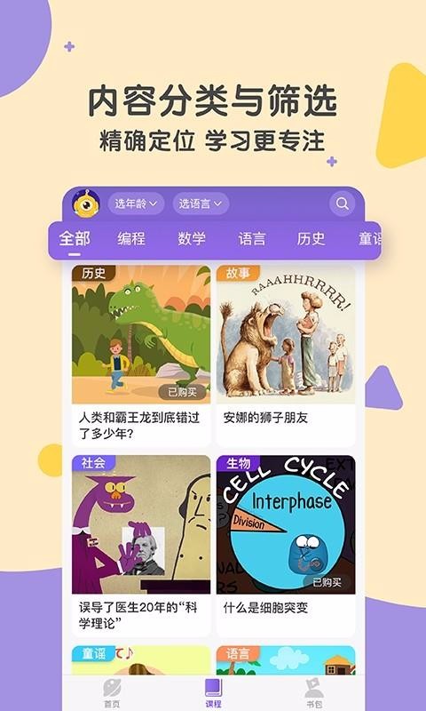 奥比学院最新版免费下载v2.2.1