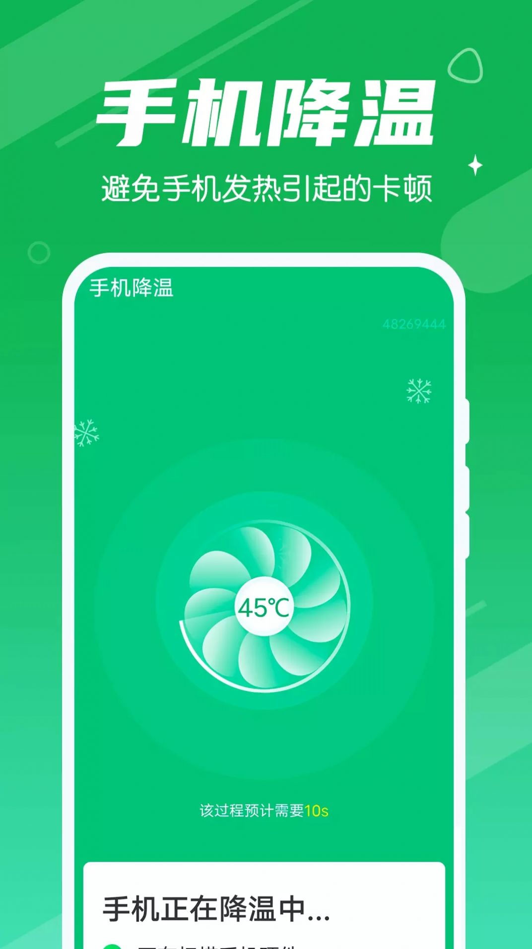 强力清理王安卓版下载v1.0.0