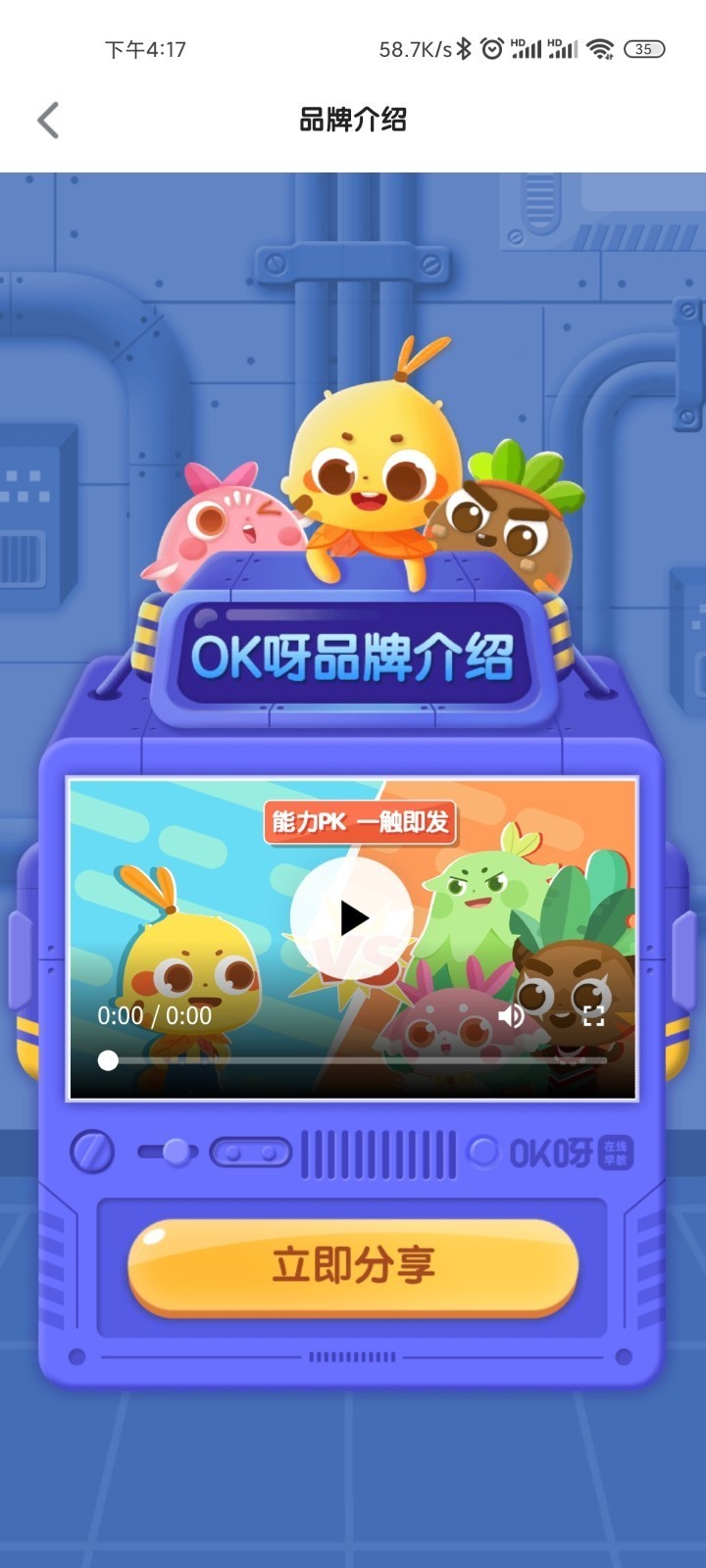 OK呀最新版免费下载地址v1.8.0