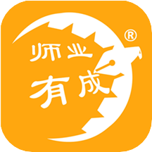 师业有成最新版免费下载v3.0.3