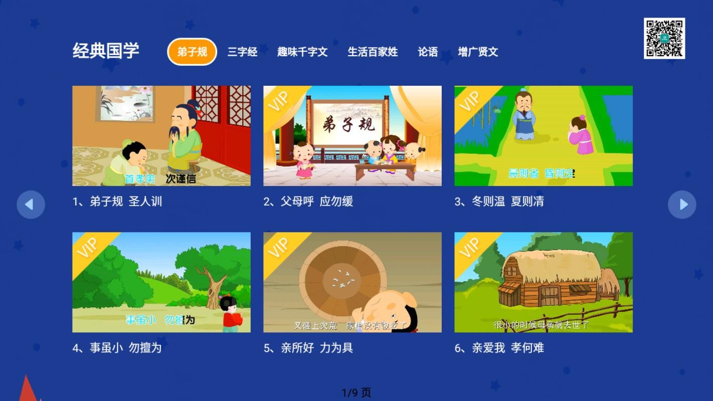 小学奥数班最新版免费下载v8.4.5