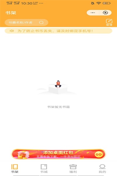 洛华读书最新版下载v4.00.01