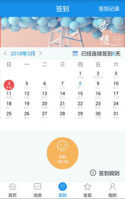 习讯云最新版免费下载地址v4.6.2