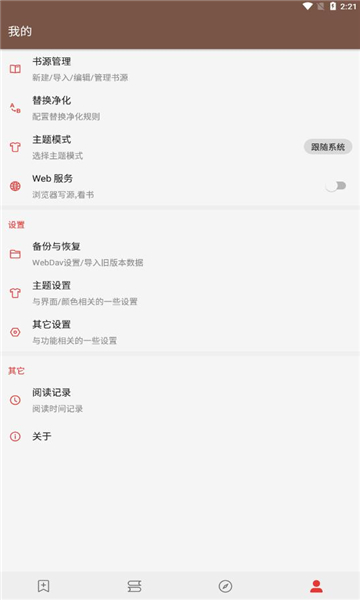 司机听书最新版免费下载地址v1.0.4.0
