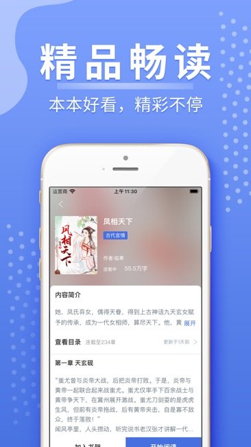浩量悦读最新版下载v1.0.0
