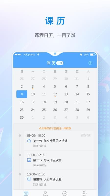 夫子星球最新版免费下载地址v1.0.0.3