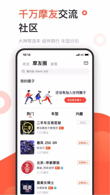哈罗摩托最新版免费下载v3.3.2