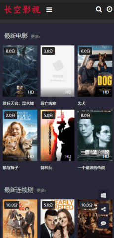 长空影视最新版免费下载v2.0