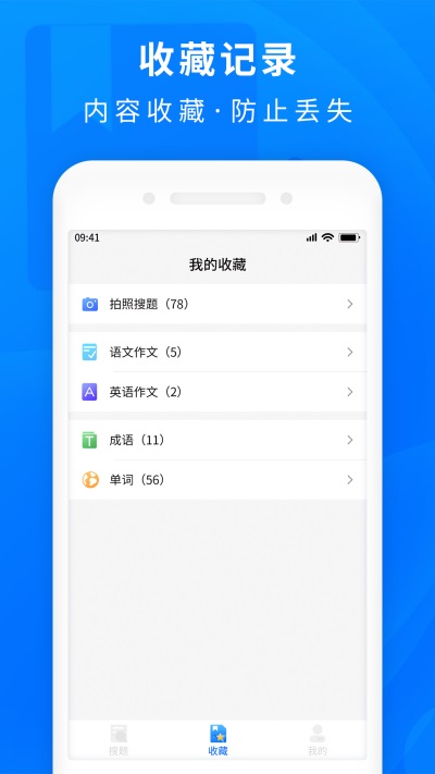 作业拍照答案手机apk安装包下载v1.0.8