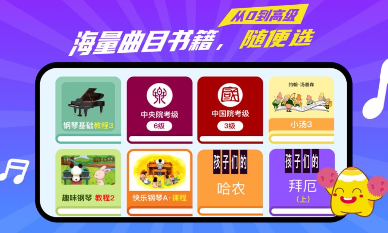 A班练琴最新版免费下载地址v1.0.7