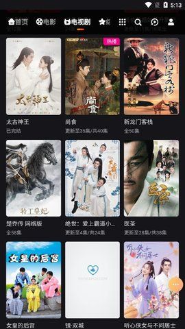 视中影院安卓版免费下载v1.2.9