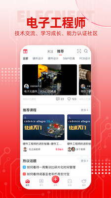 电巢最新版免费下载v3.9.0