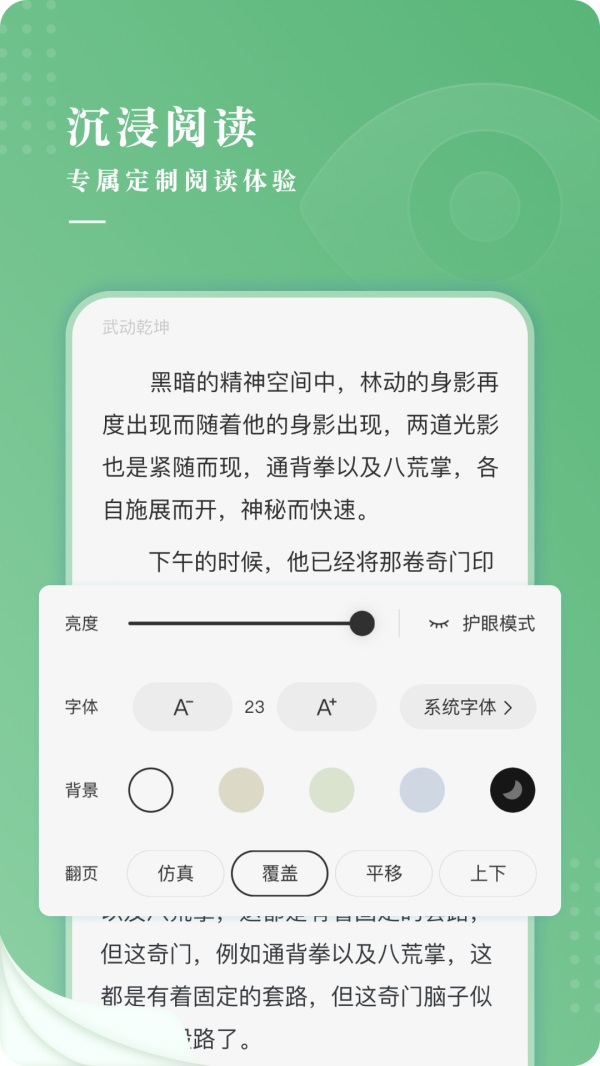 茶间小说最新版免费下载v1.2.4