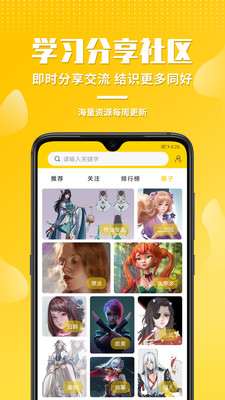 姬蛋最新版免费下载地址v1.2.2