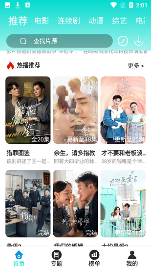 曼巴影视最新版免费下载地址v1.1.0