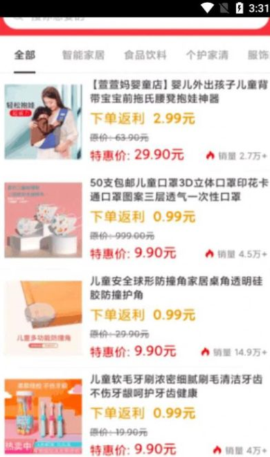汇华优选安卓版免费下载v1.0.0