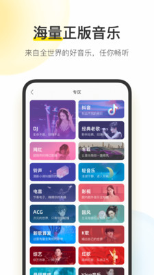 酷我音乐最新版安装包手机免费下载v10.9.1.1