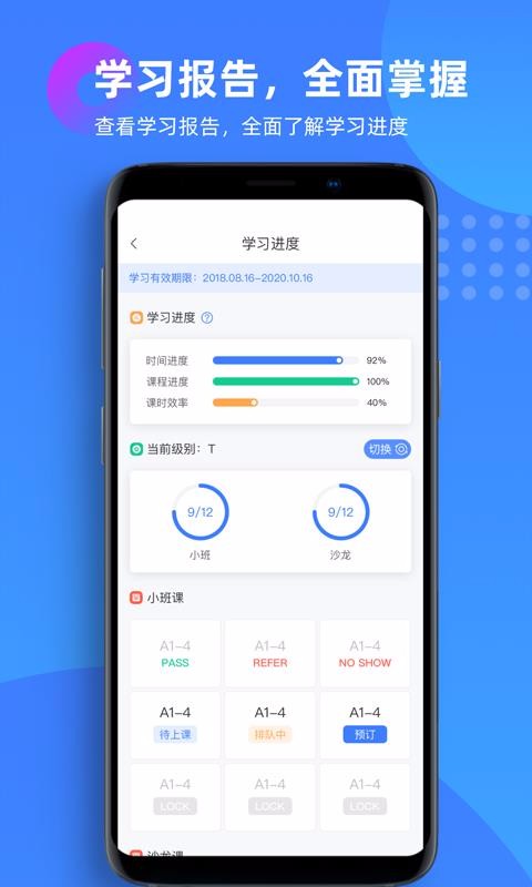 学办手机apk安装包下载v1.0.1
