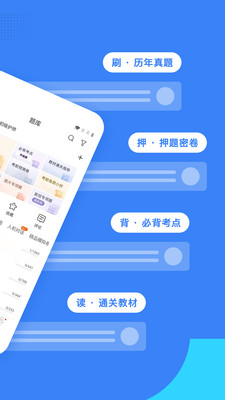 初级护师蓝基因最新版免费下载v7.5.2