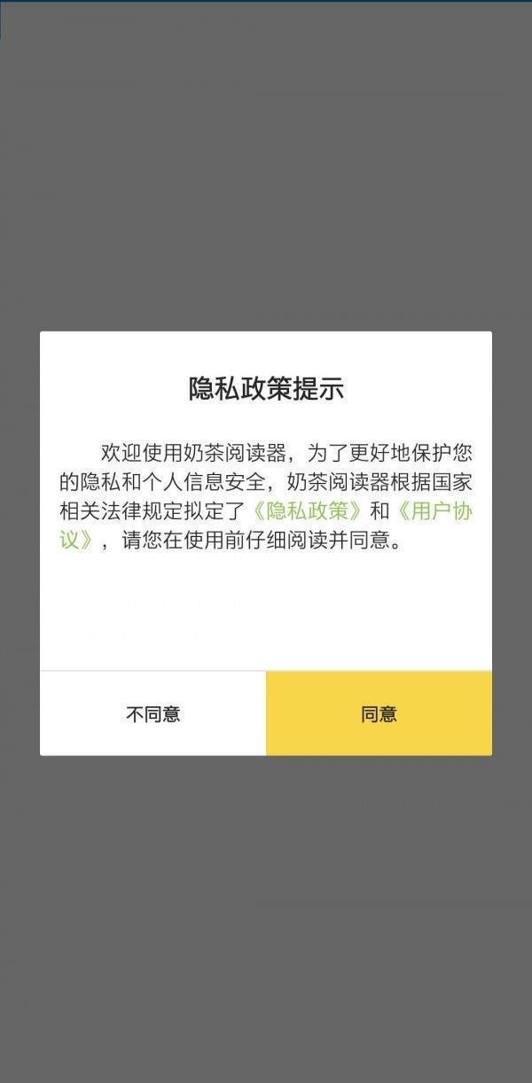 奶茶阅读器最新版免费下载v1.2
