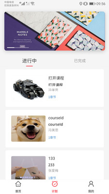 坚持陪伴手机apk安装包下载v1.2.6