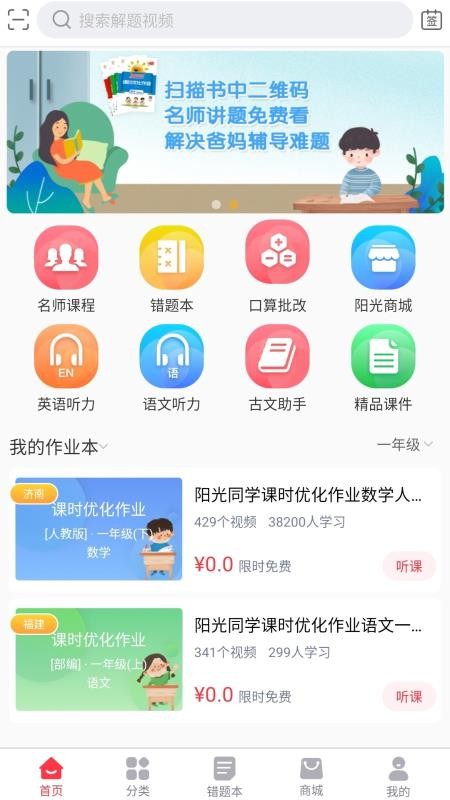 阳光同学最新版免费下载v1.1