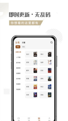 随梦小说免费版在线观看手机下载v1.2.2