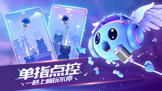 音跃球球最新版下载v0.22