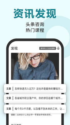 松果网校最新版免费下载地址v2.5.2