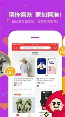 呆萌价最新版手机下载v2.5.1