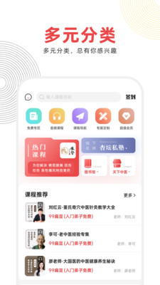 扁鹊中医最新版免费下载v1.4.9