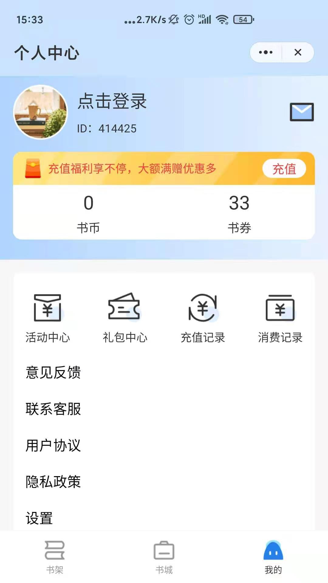 贪浪小说最新版免费下载v3.00.00